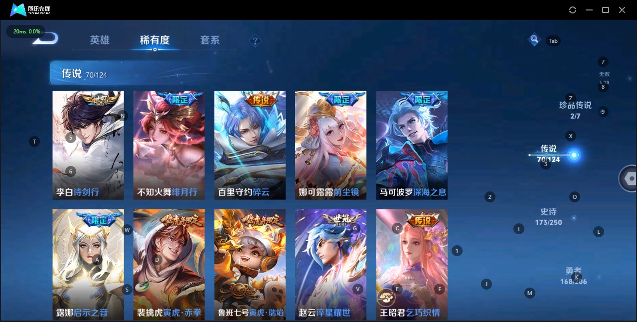 WZQM3129153王者荣耀账号详情图12 WZQM3129153王者荣耀账号详情图12