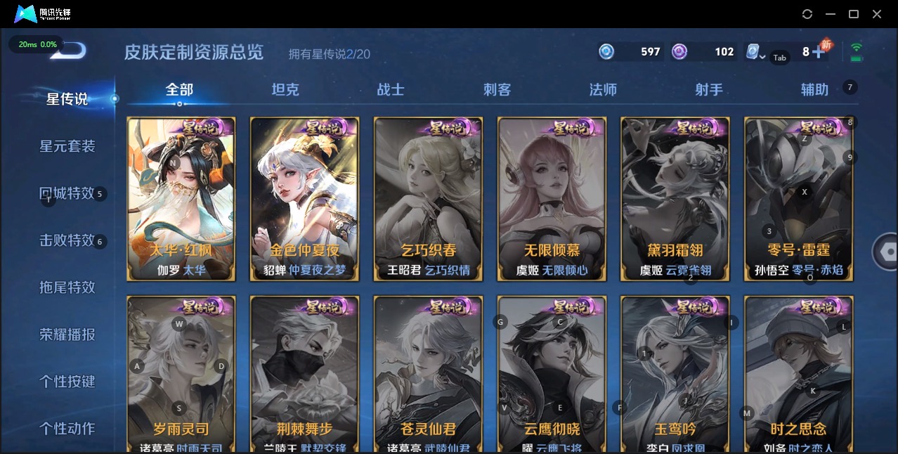 WZQM3129153王者荣耀账号详情图17 WZQM3129153王者荣耀账号详情图17