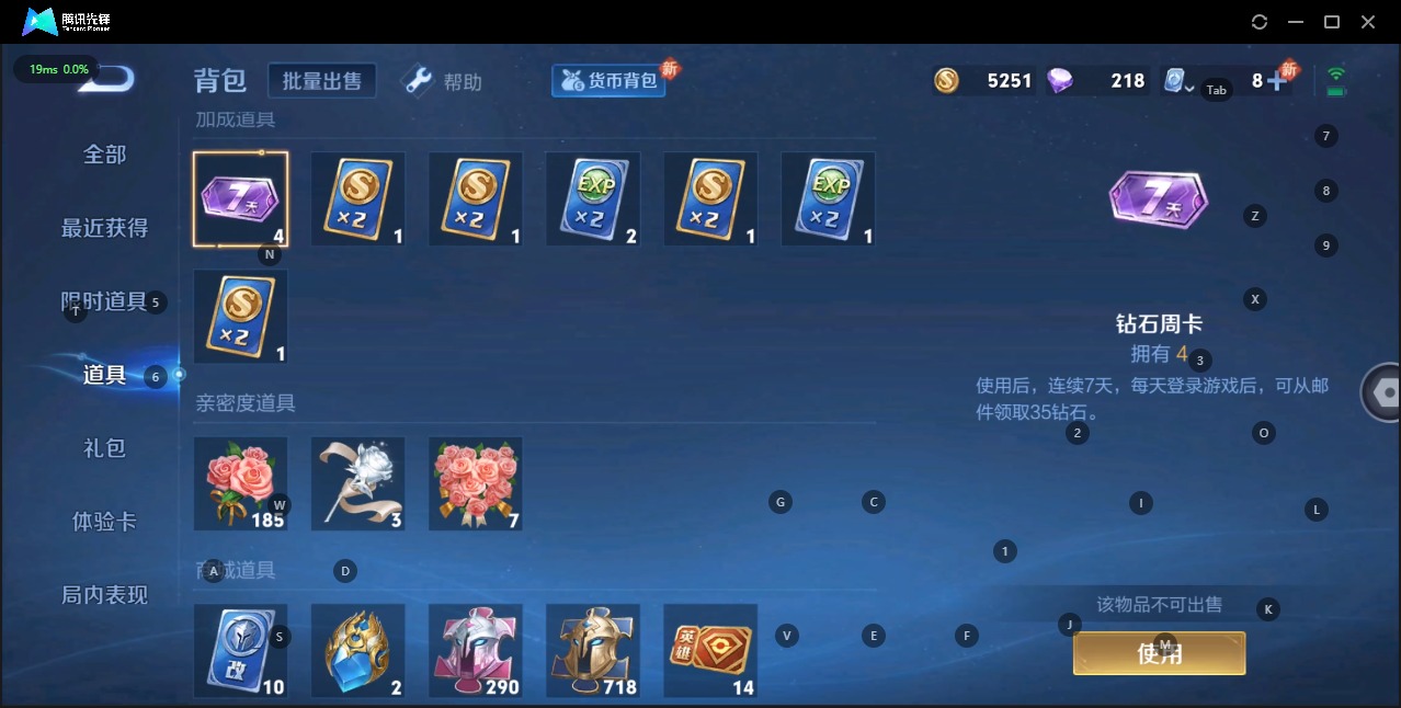 WZQM3129153王者荣耀账号详情图23 WZQM3129153王者荣耀账号详情图23