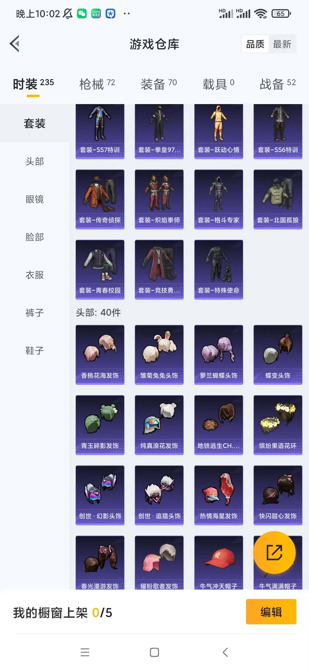 HPQM3214365和平精英账号详情图7 HPQM3214365和平精英账号详情图7