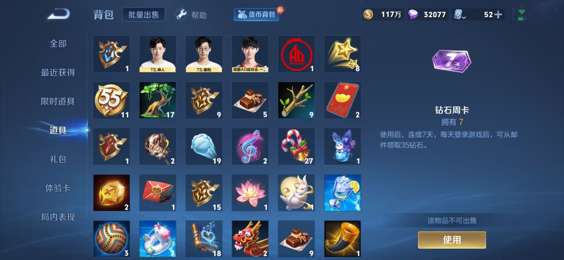 王者荣耀账号安卓QQ双 1珍品传说 67传说 124英雄 521皮肤 典藏英雄武则天 可修改实名 荣耀水晶：神鉴启示录,