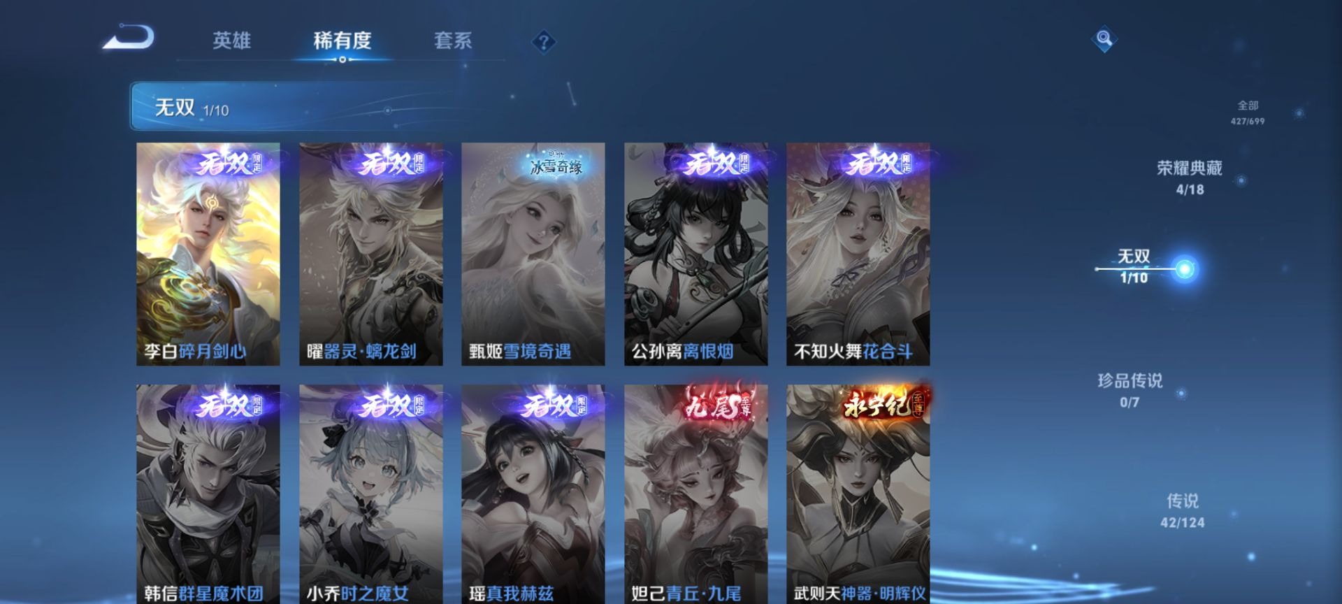 WZQM3129543王者荣耀账号详情图2 WZQM3129543王者荣耀账号详情图2
