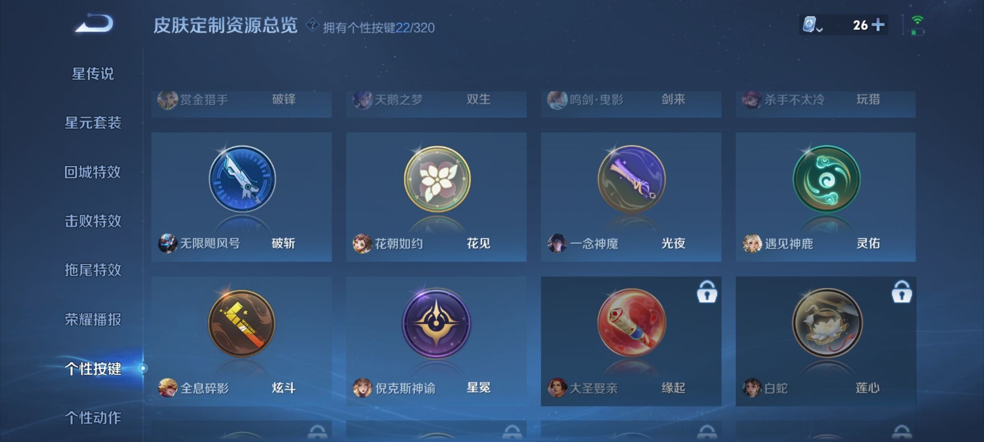 WZQM3129543王者荣耀账号详情图4 WZQM3129543王者荣耀账号详情图4