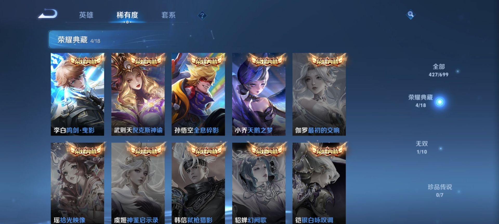 WZQM3129543王者荣耀账号详情图11 WZQM3129543王者荣耀账号详情图11