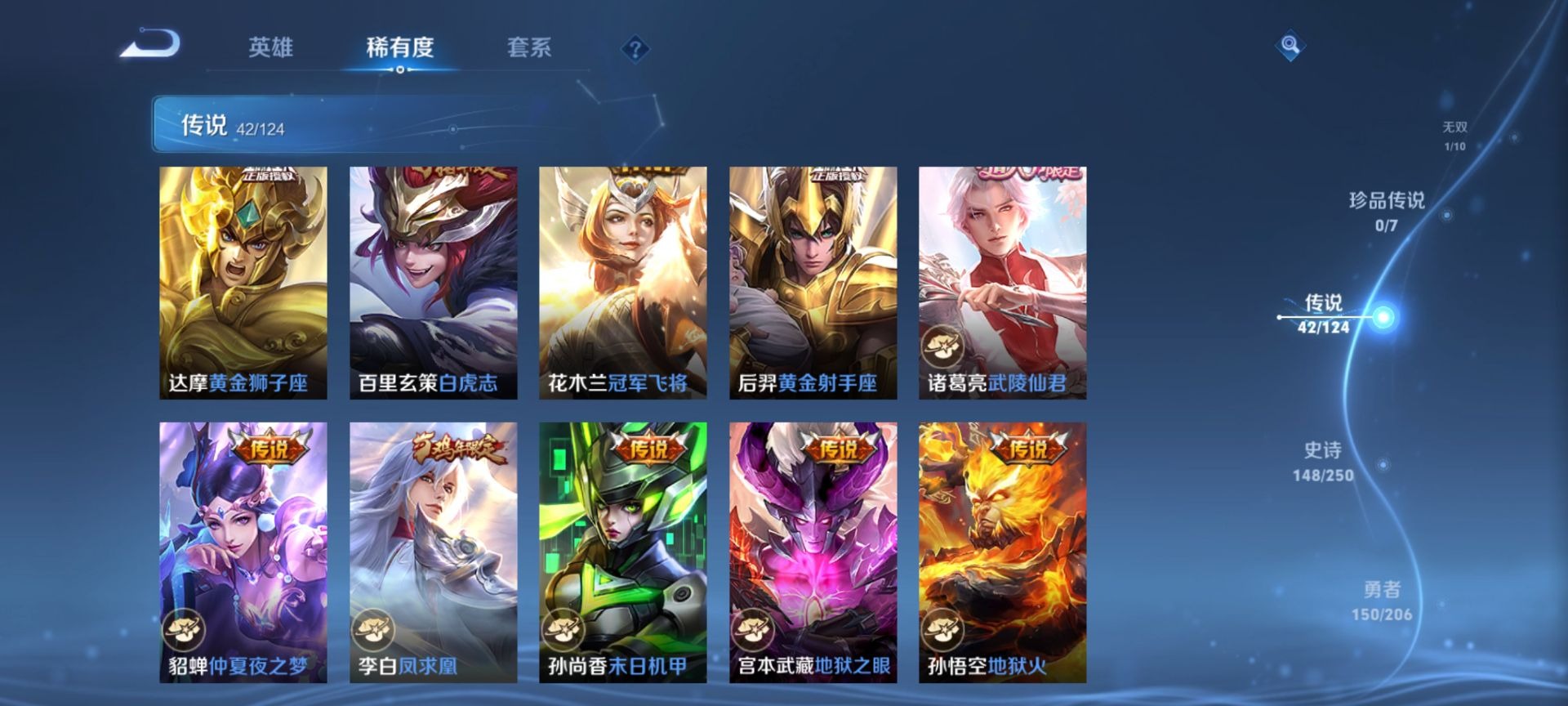 WZQM3129543王者荣耀账号详情图13 WZQM3129543王者荣耀账号详情图13