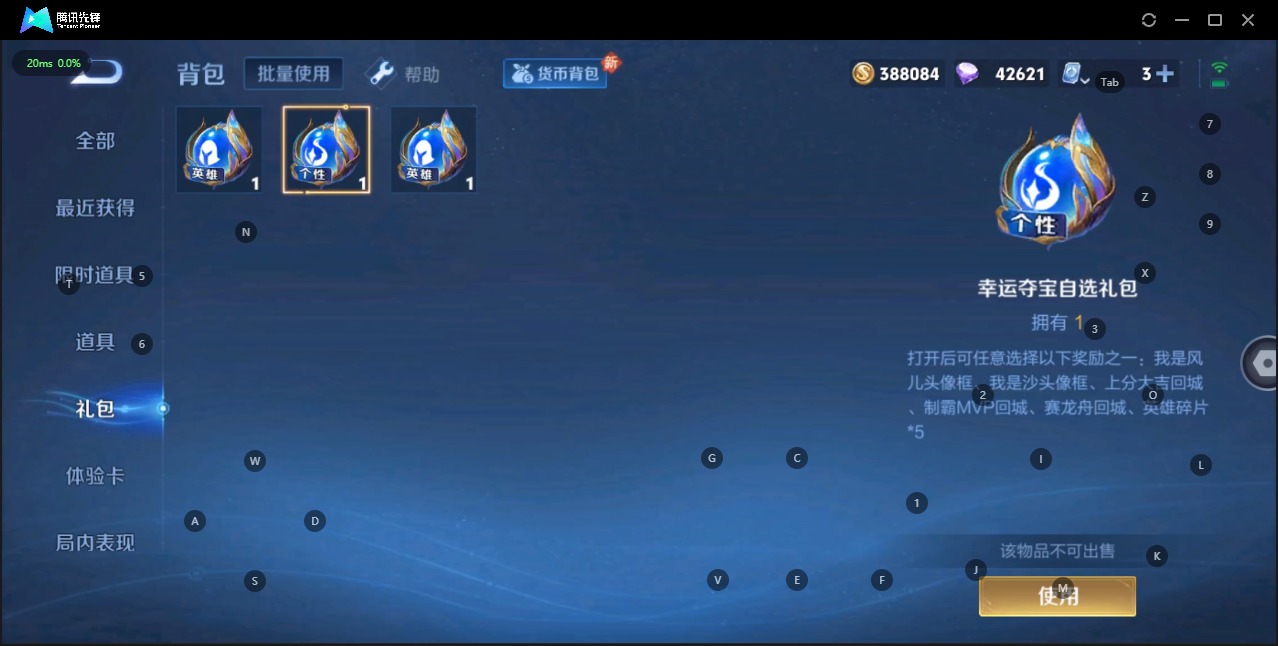 WZQM3129555王者荣耀账号详情图13 WZQM3129555王者荣耀账号详情图13