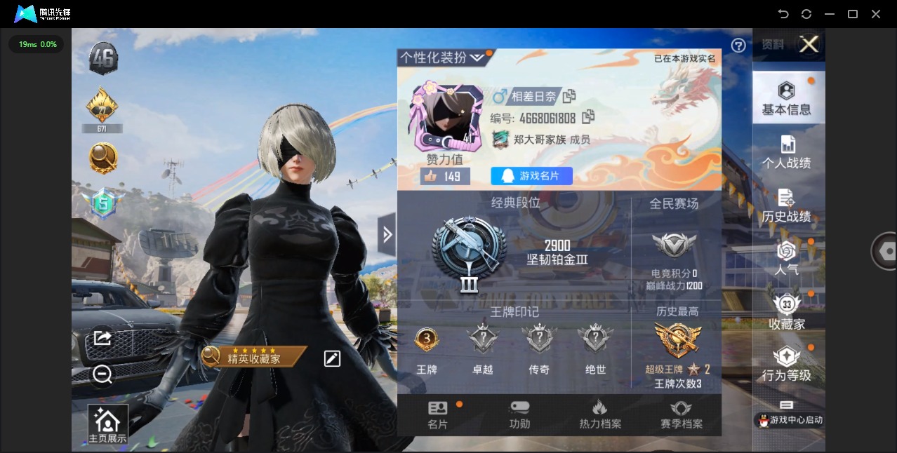 HPQM3215522和平精英账号详情图3 HPQM3215522和平精英账号详情图3