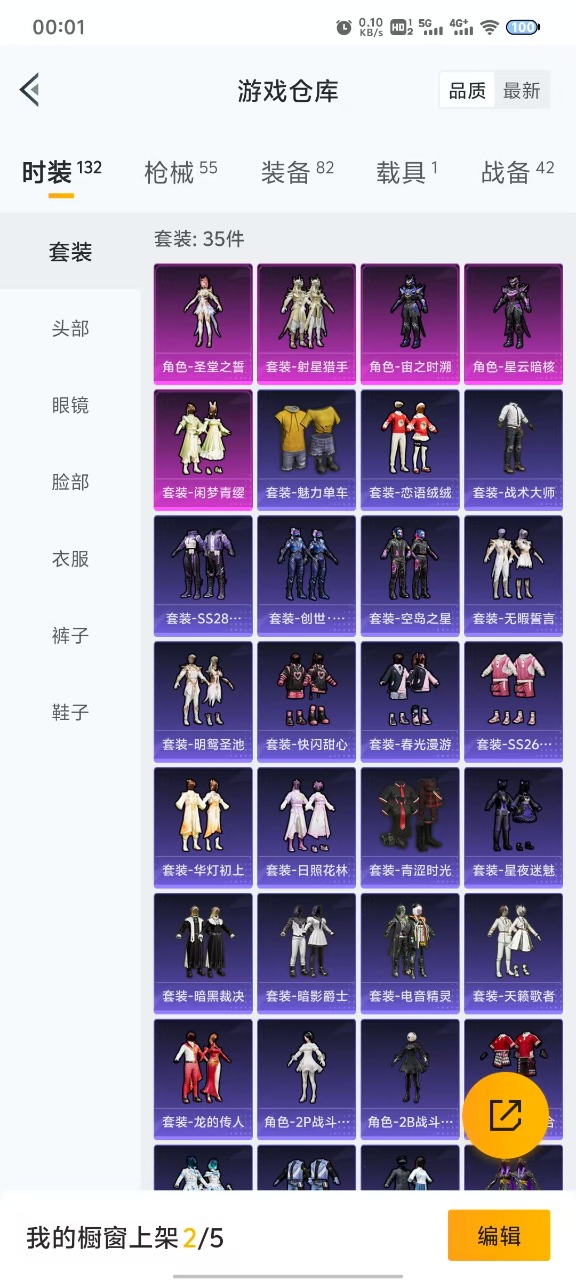 HPQM3215522和平精英账号详情图5 HPQM3215522和平精英账号详情图5
