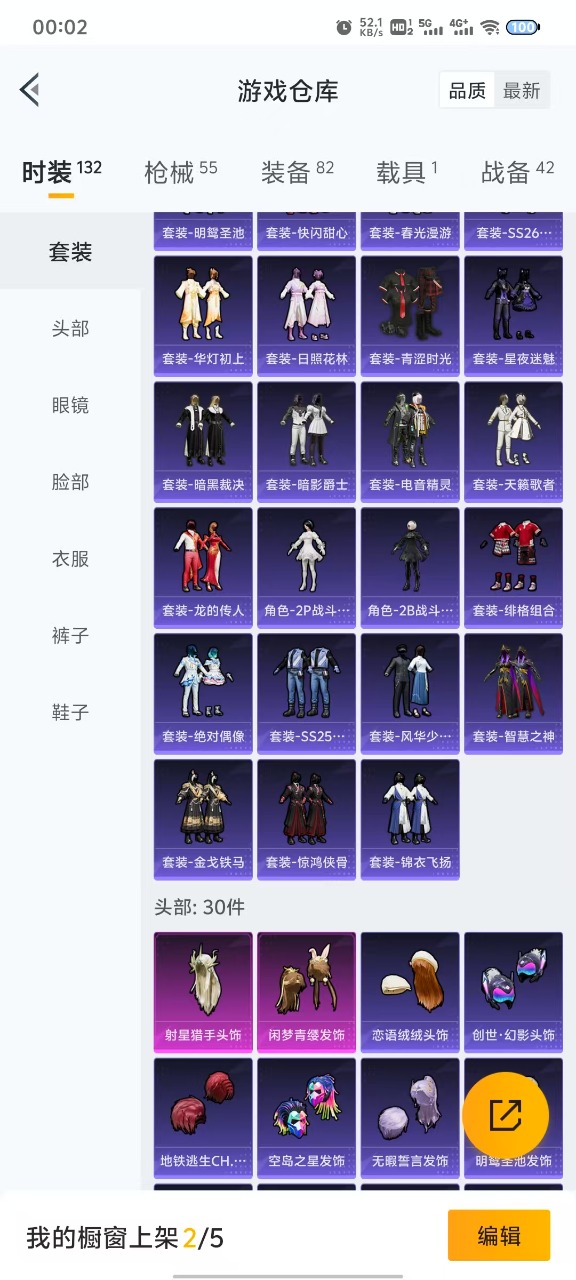 HPQM3215522和平精英账号详情图6 HPQM3215522和平精英账号详情图6