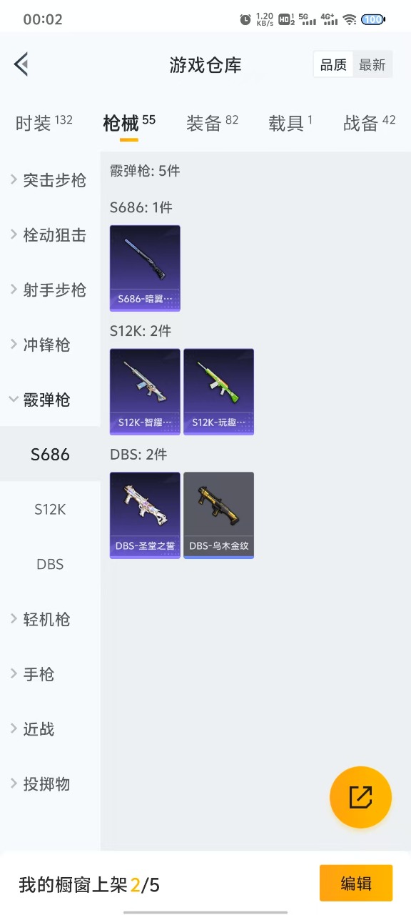 HPQM3215522和平精英账号详情图10 HPQM3215522和平精英账号详情图10