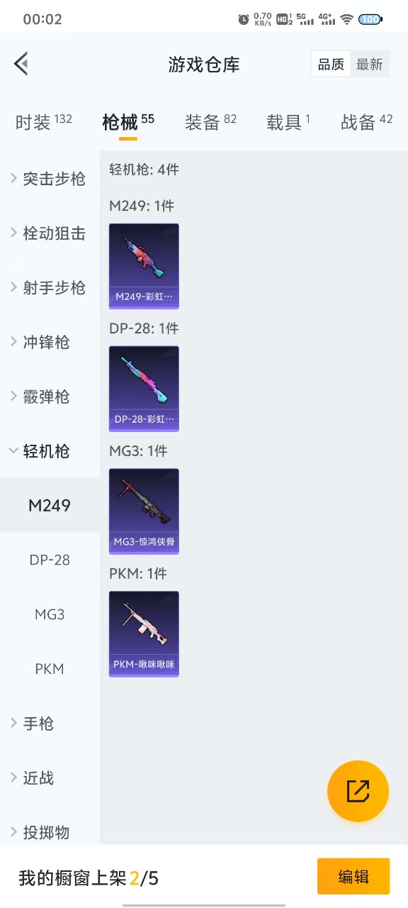 HPQM3215522和平精英账号详情图11 HPQM3215522和平精英账号详情图11