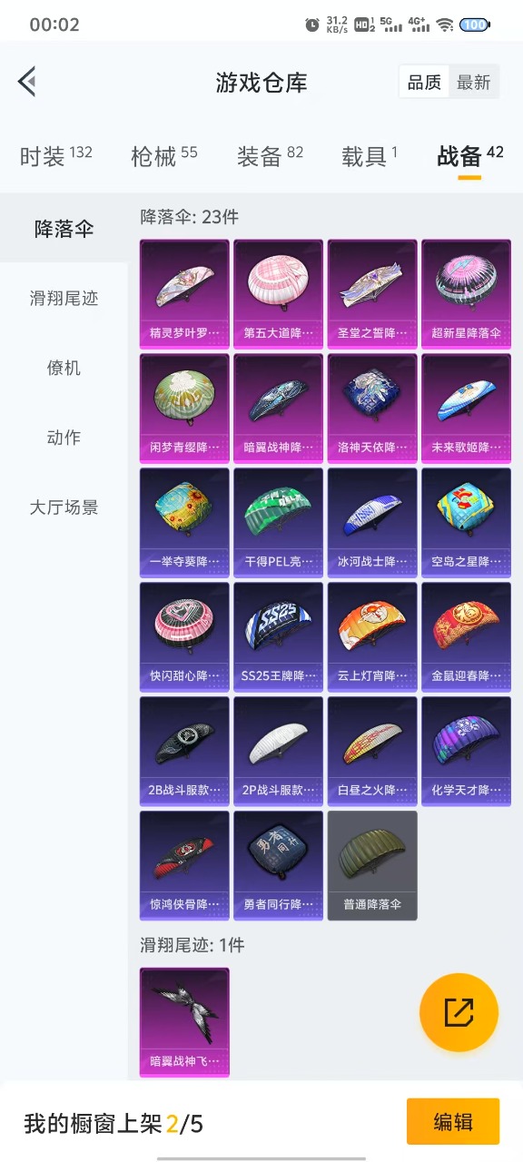 HPQM3215522和平精英账号详情图14 HPQM3215522和平精英账号详情图14