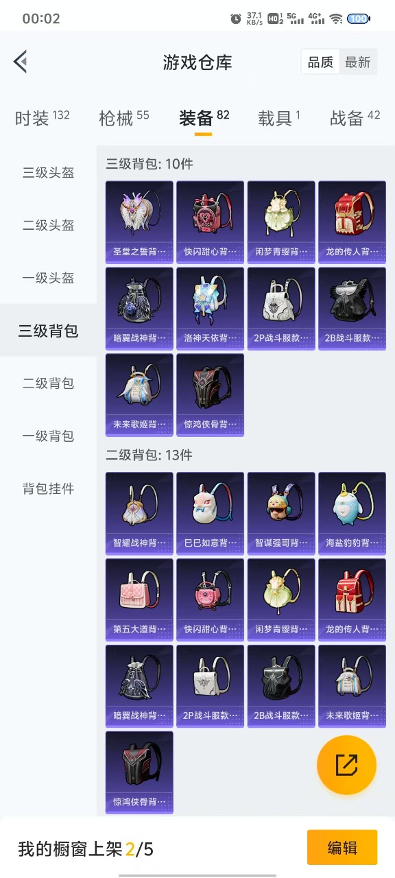 HPQM3215522和平精英账号详情图13 HPQM3215522和平精英账号详情图13