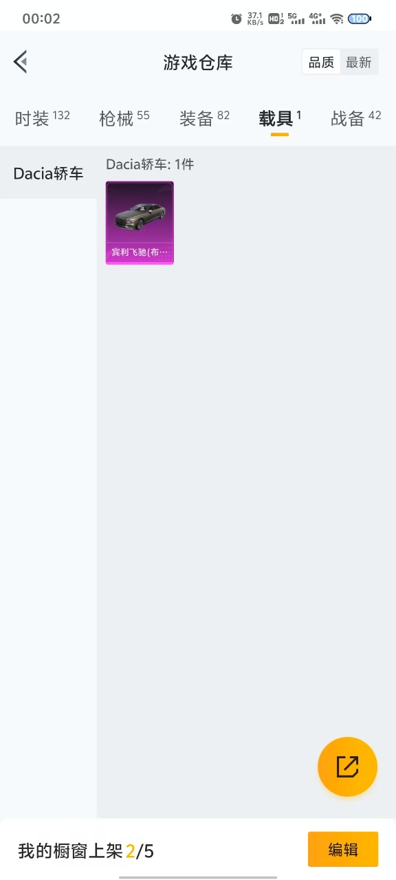 HPQM3215522和平精英账号详情图16 HPQM3215522和平精英账号详情图16
