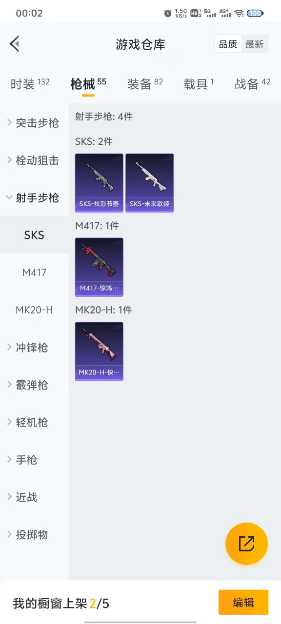 HPQM3215522和平精英账号详情图15 HPQM3215522和平精英账号详情图15