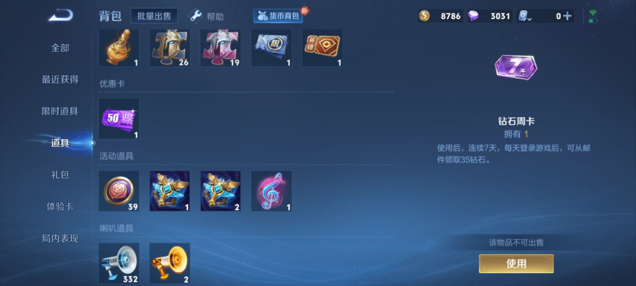 HPQM3215522和平精英账号详情图22 HPQM3215522和平精英账号详情图22