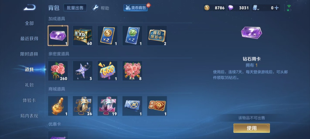 HPQM3215522和平精英账号详情图23 HPQM3215522和平精英账号详情图23