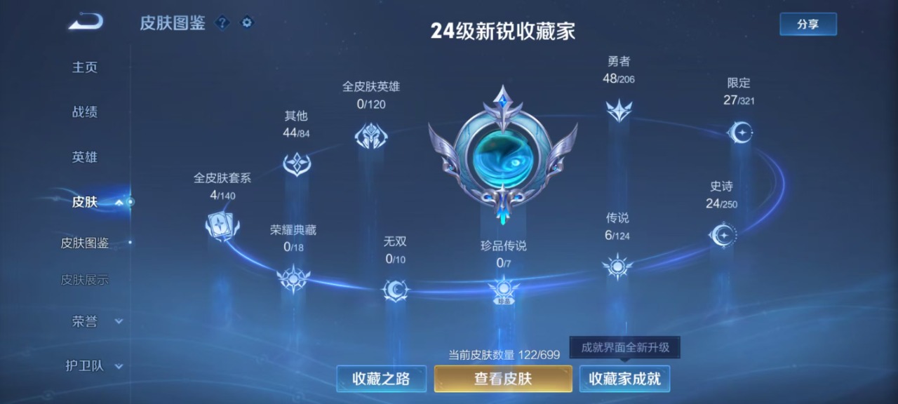 HPQM3215522和平精英账号详情图25 HPQM3215522和平精英账号详情图25