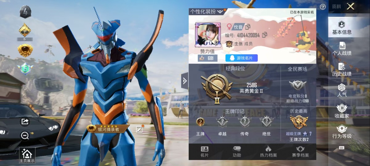 HPQM3215534和平精英账号详情图3 HPQM3215534和平精英账号详情图3