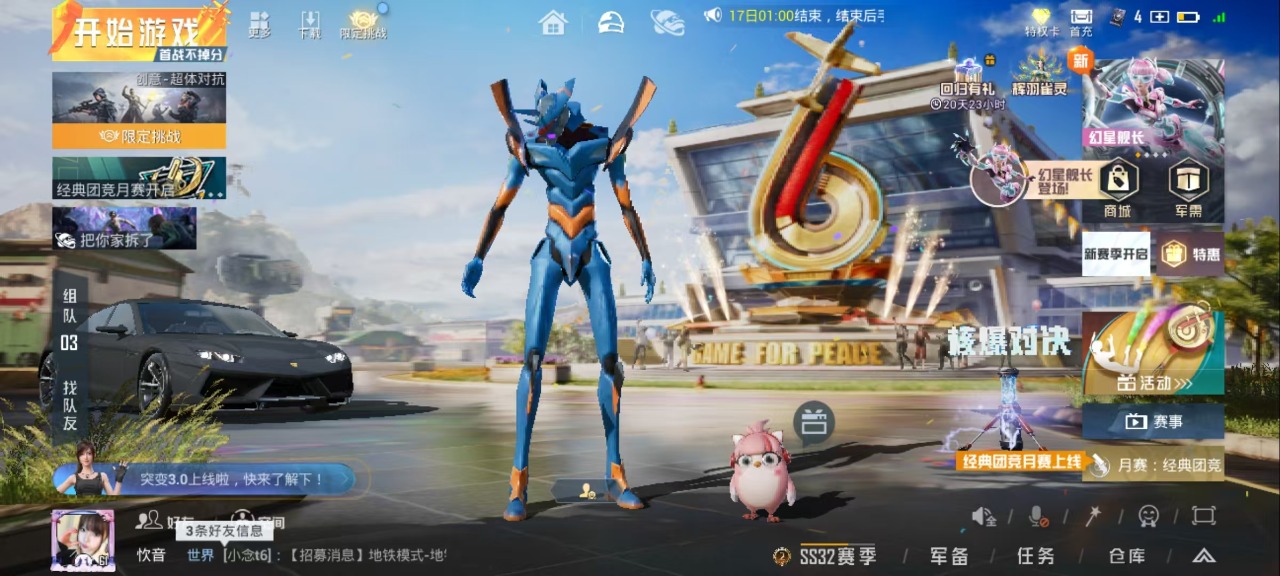 HPQM3215534和平精英账号详情图4 HPQM3215534和平精英账号详情图4