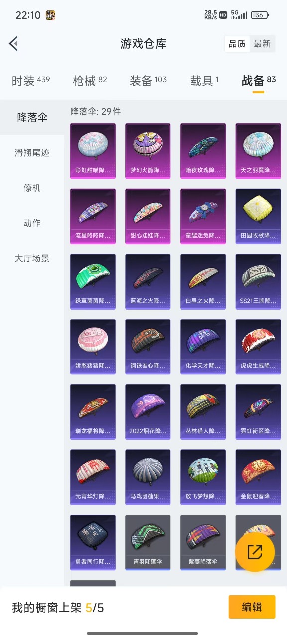 HPQM3215534和平精英账号详情图6 HPQM3215534和平精英账号详情图6