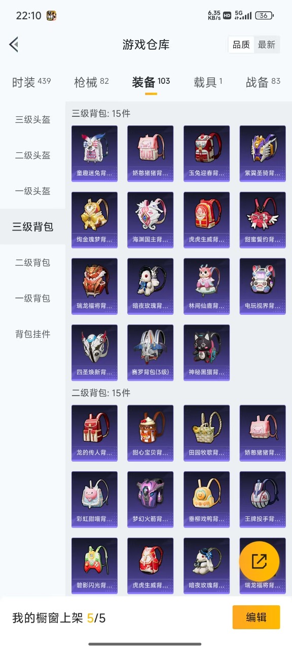 HPQM3215534和平精英账号详情图8 HPQM3215534和平精英账号详情图8
