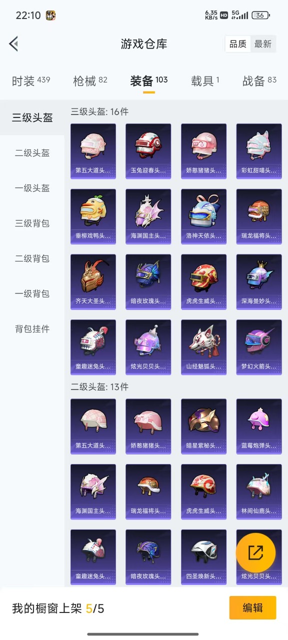 HPQM3215534和平精英账号详情图9 HPQM3215534和平精英账号详情图9