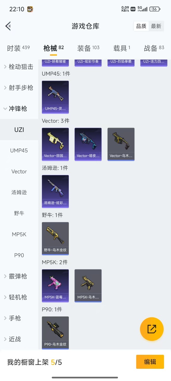 HPQM3215534和平精英账号详情图12 HPQM3215534和平精英账号详情图12