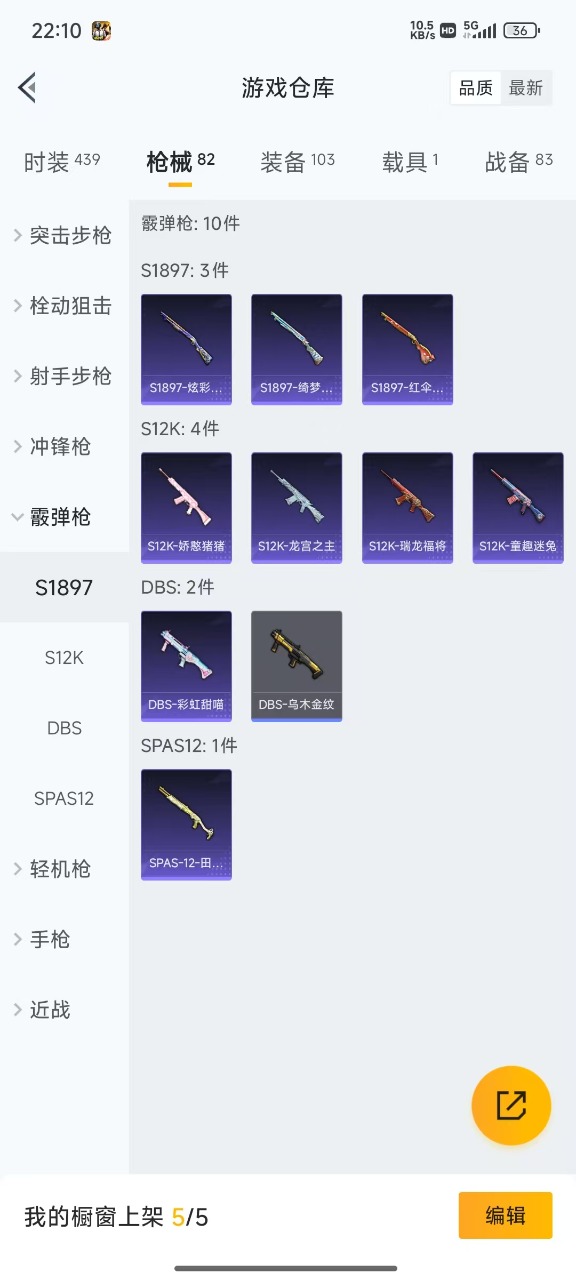 HPQM3215534和平精英账号详情图11 HPQM3215534和平精英账号详情图11
