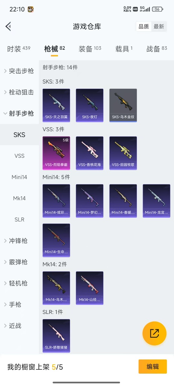 HPQM3215534和平精英账号详情图14 HPQM3215534和平精英账号详情图14