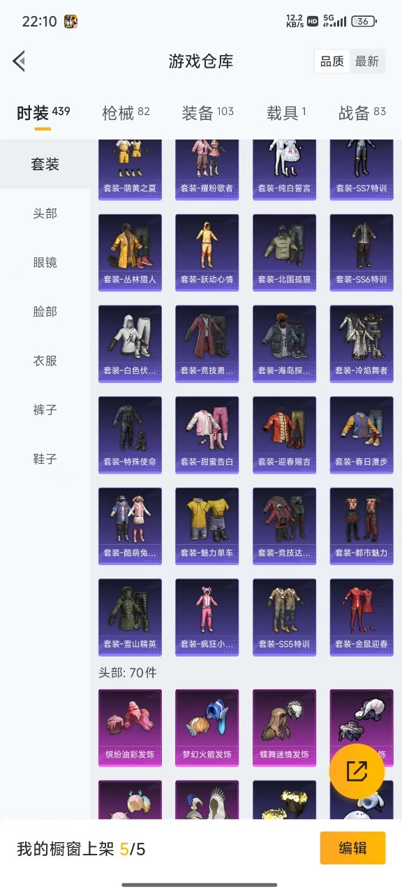 HPQM3215534和平精英账号详情图18 HPQM3215534和平精英账号详情图18