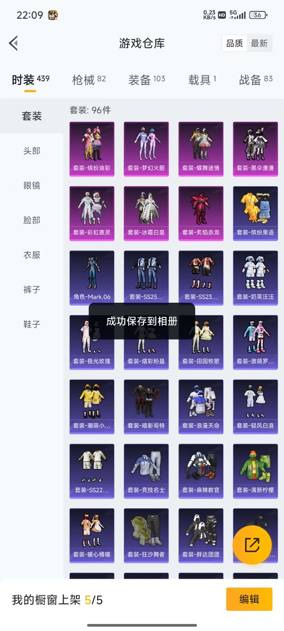 HPQM3215534和平精英账号详情图22 HPQM3215534和平精英账号详情图22