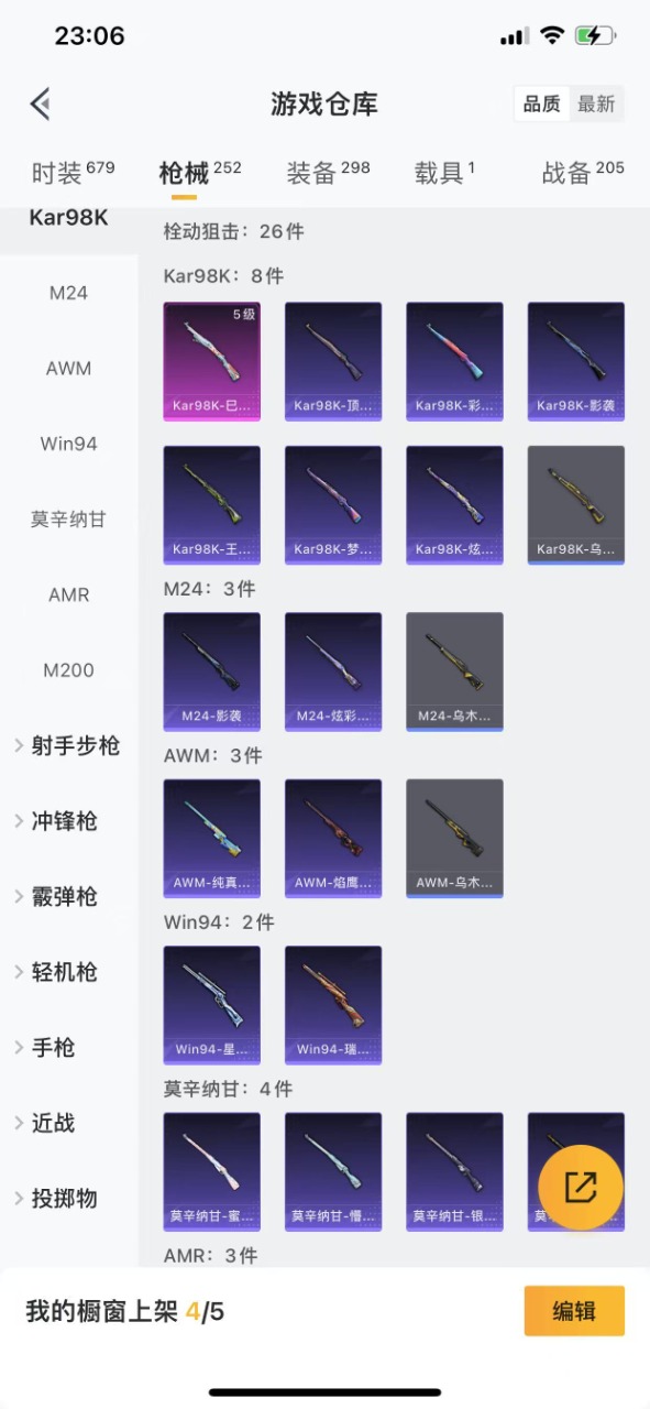 HPQM3215540和平精英账号详情图19 HPQM3215540和平精英账号详情图19