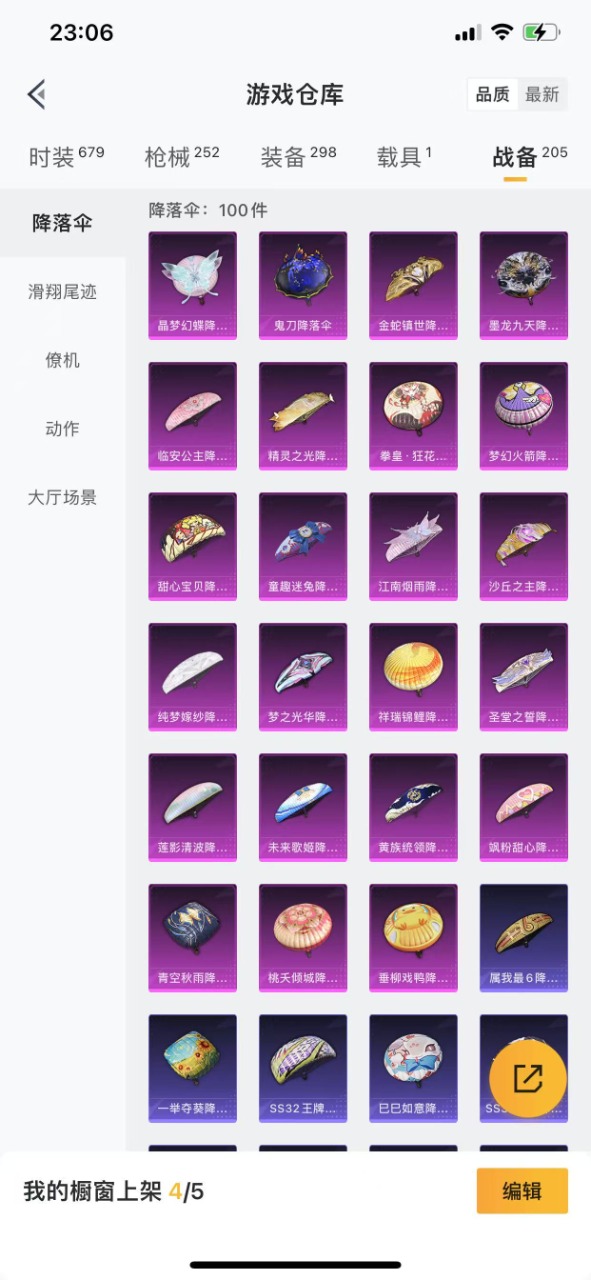 HPQM3215540和平精英账号详情图29 HPQM3215540和平精英账号详情图29