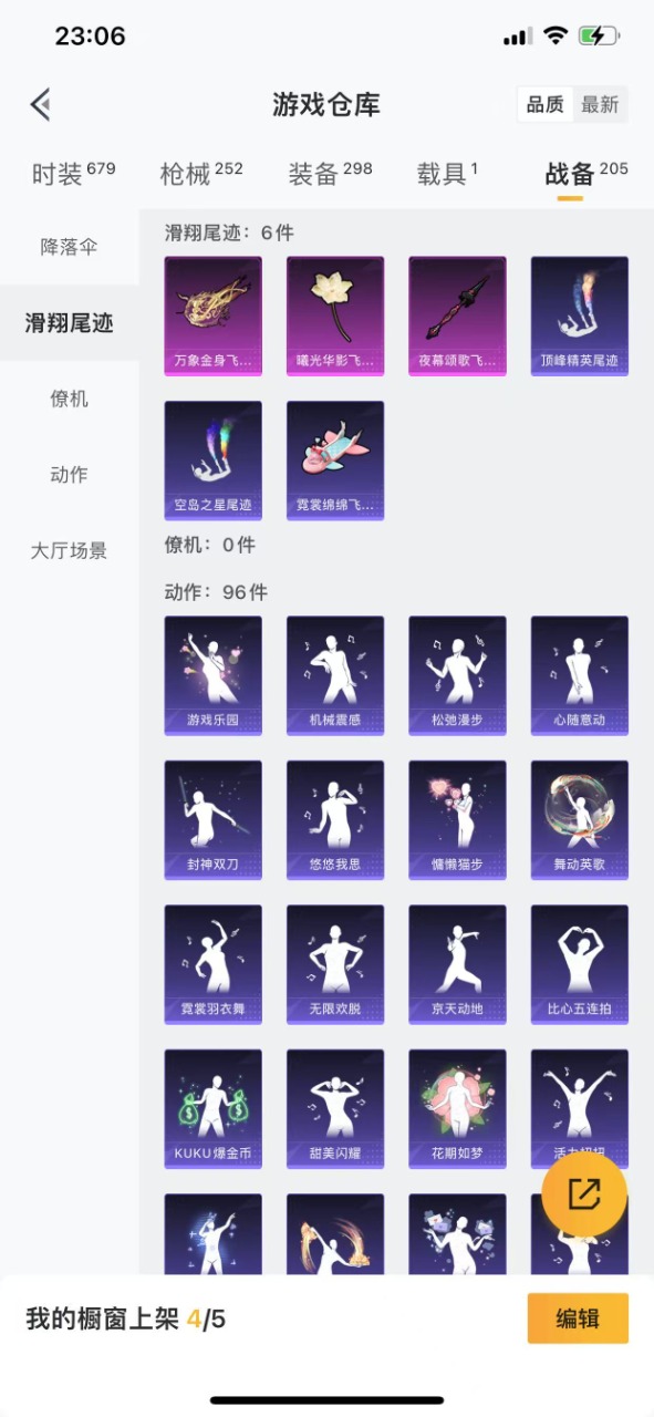 HPQM3215540和平精英账号详情图30 HPQM3215540和平精英账号详情图30
