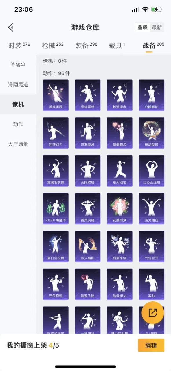 HPQM3215540和平精英账号详情图31 HPQM3215540和平精英账号详情图31