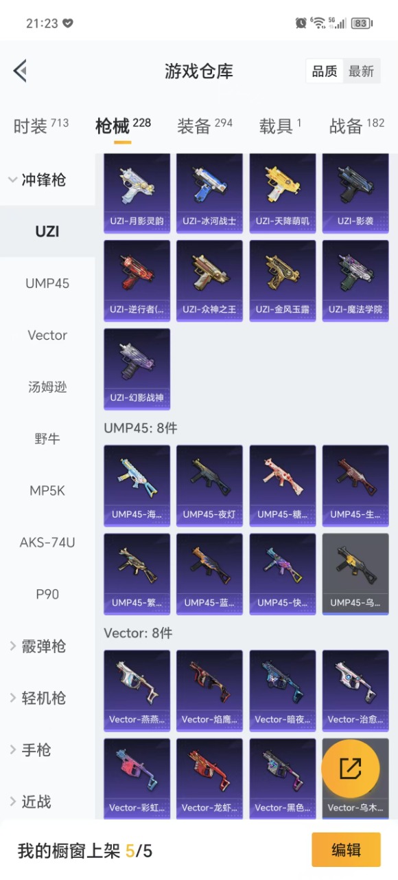 HPQM3215542和平精英账号详情图5 HPQM3215542和平精英账号详情图5