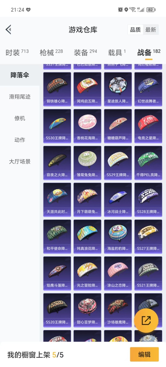 HPQM3215542和平精英账号详情图7 HPQM3215542和平精英账号详情图7