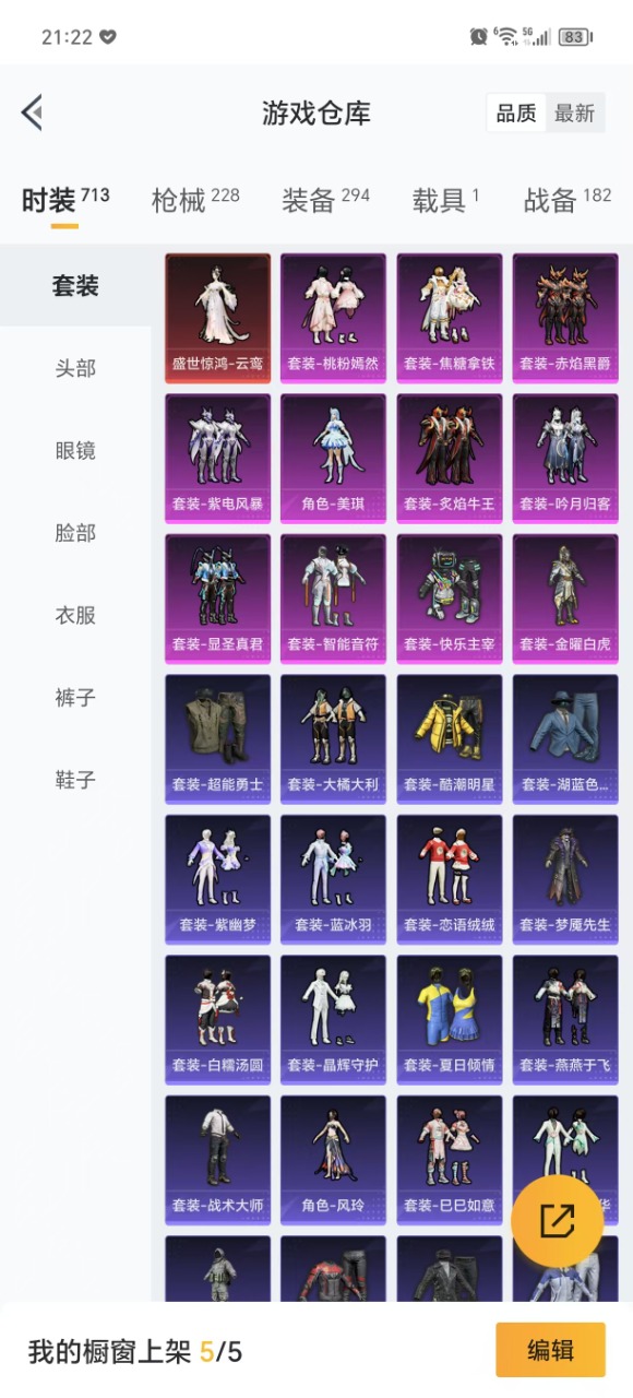 HPQM3215542和平精英账号详情图9 HPQM3215542和平精英账号详情图9