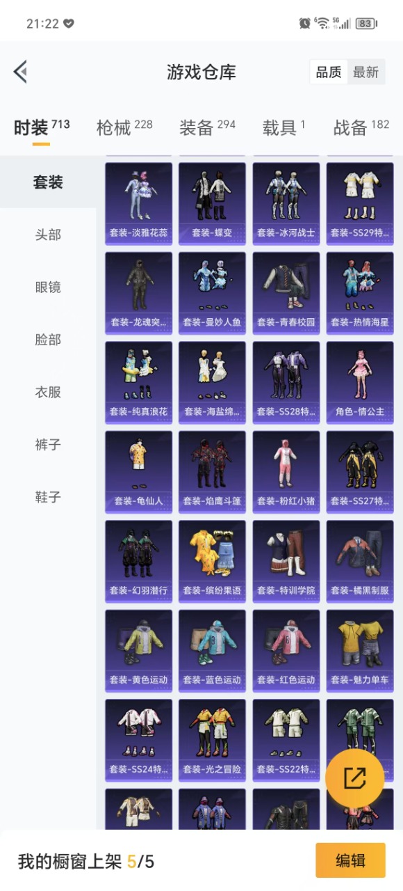 HPQM3215542和平精英账号详情图11 HPQM3215542和平精英账号详情图11