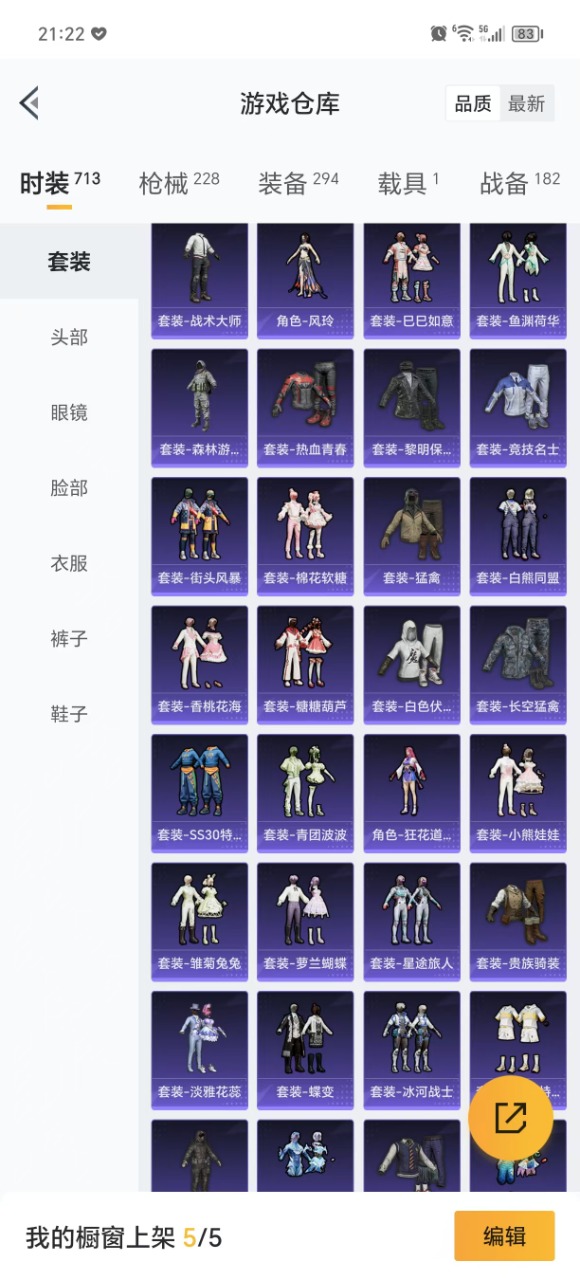 HPQM3215542和平精英账号详情图10 HPQM3215542和平精英账号详情图10