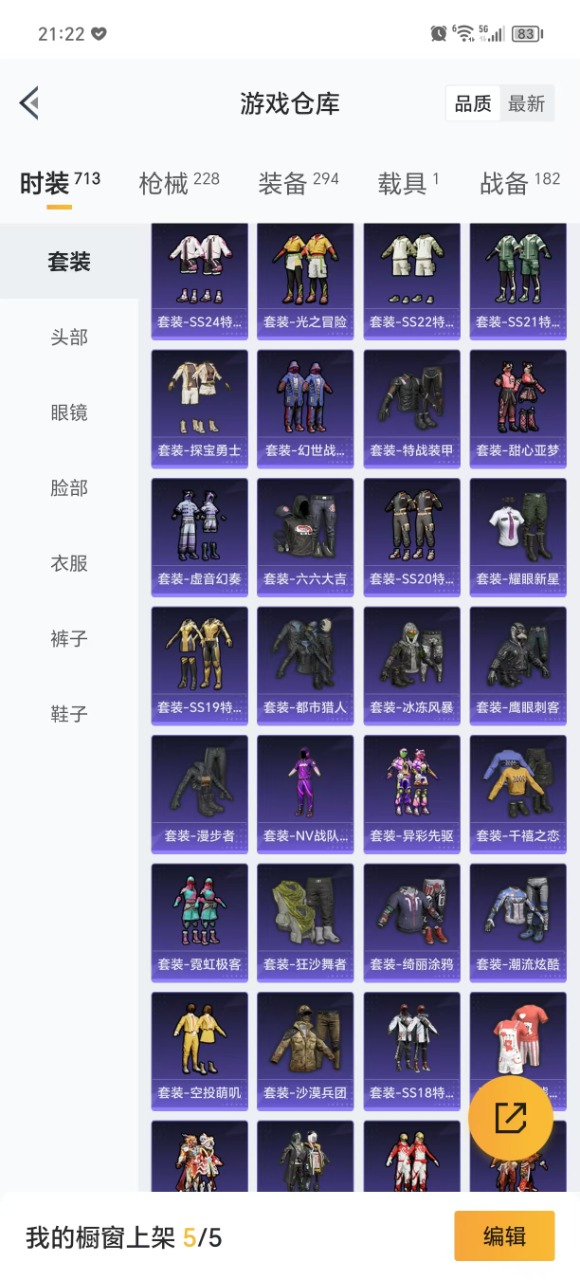 HPQM3215542和平精英账号详情图12 HPQM3215542和平精英账号详情图12