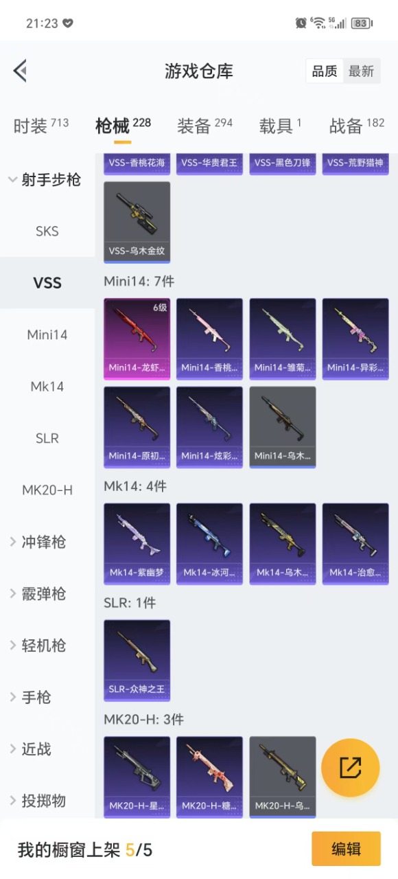 HPQM3215542和平精英账号详情图22 HPQM3215542和平精英账号详情图22