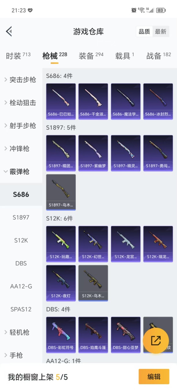 HPQM3215542和平精英账号详情图25 HPQM3215542和平精英账号详情图25