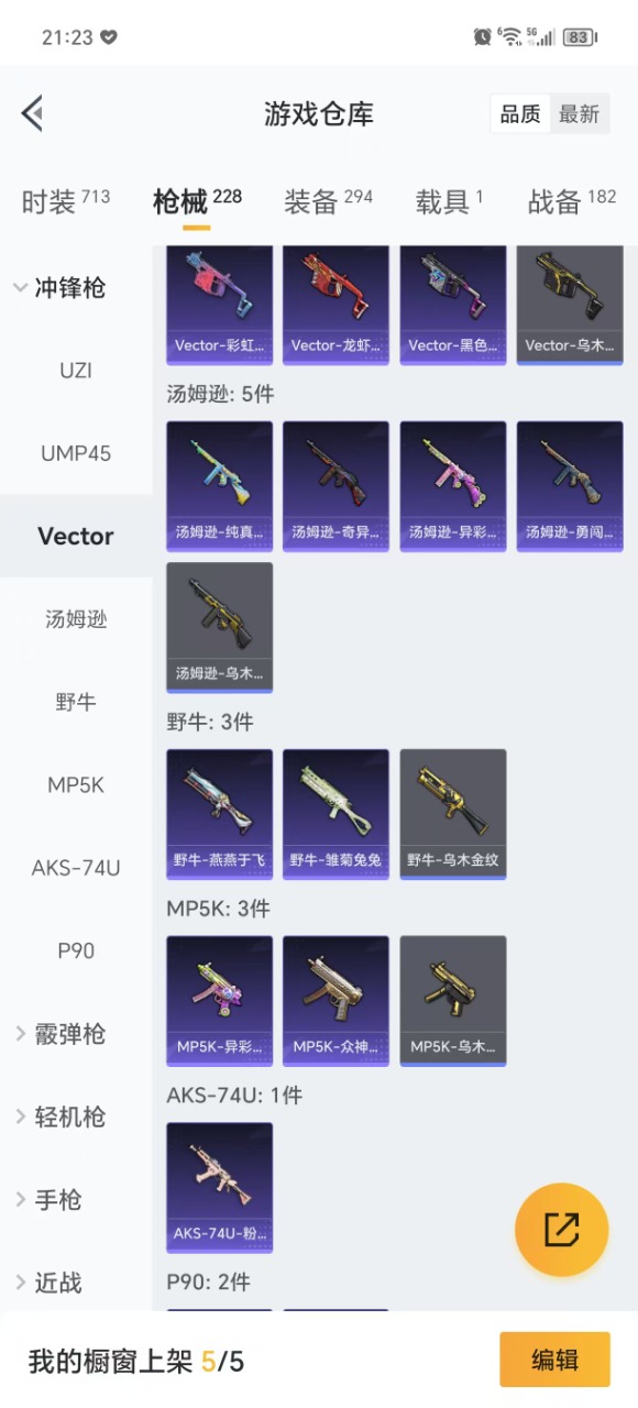 HPQM3215542和平精英账号详情图23 HPQM3215542和平精英账号详情图23