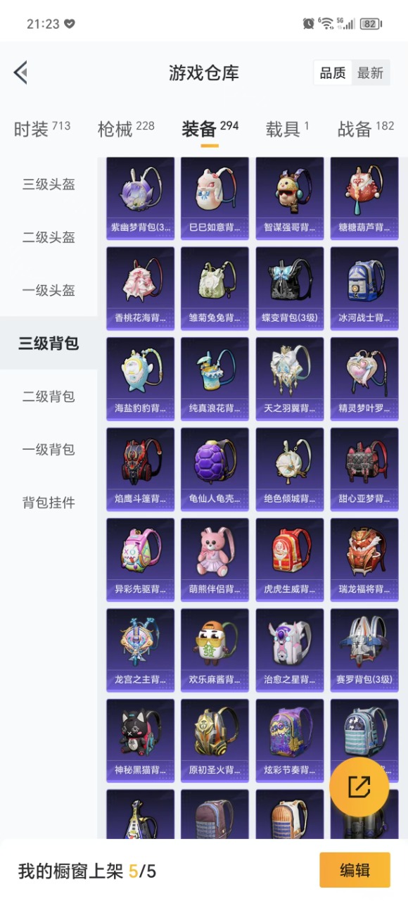 HPQM3215542和平精英账号详情图29 HPQM3215542和平精英账号详情图29