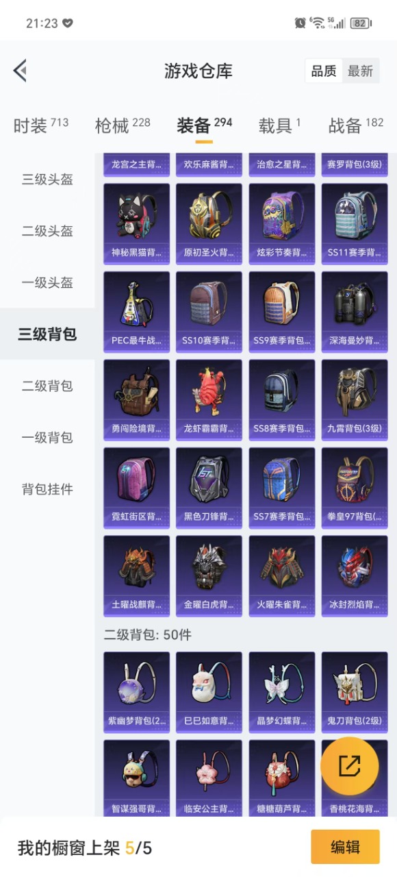 HPQM3215542和平精英账号详情图30 HPQM3215542和平精英账号详情图30