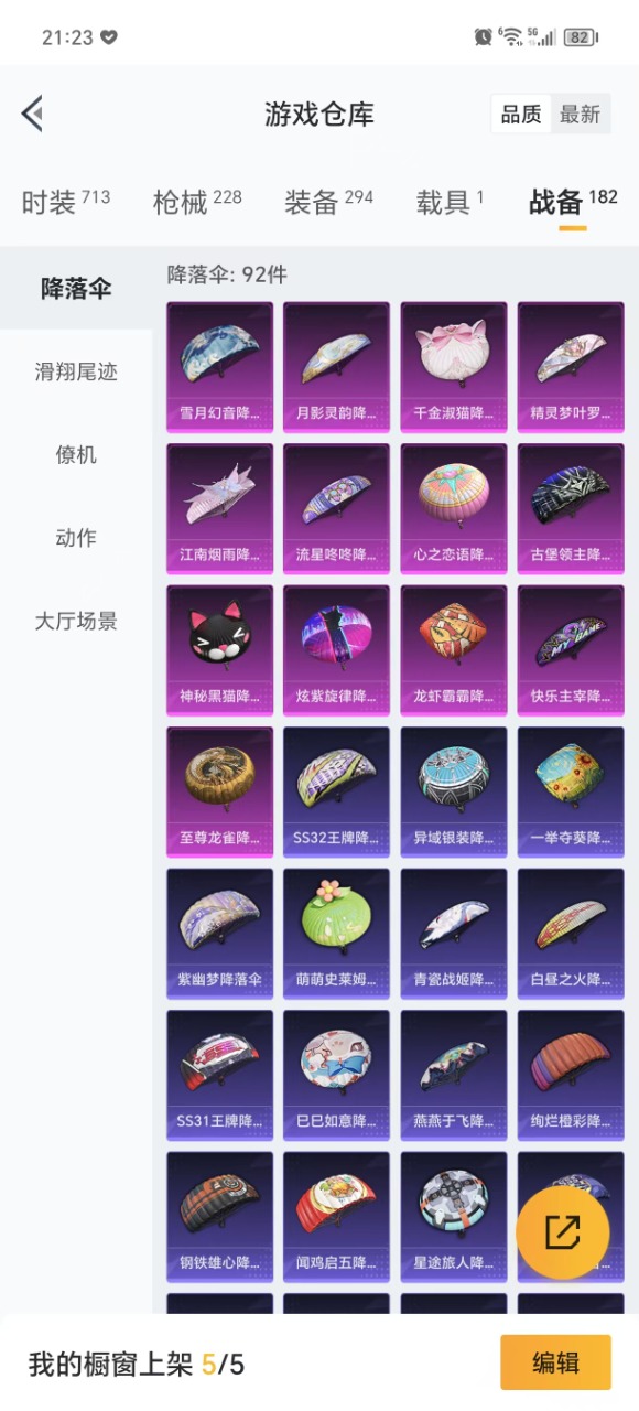 HPQM3215542和平精英账号详情图33 HPQM3215542和平精英账号详情图33