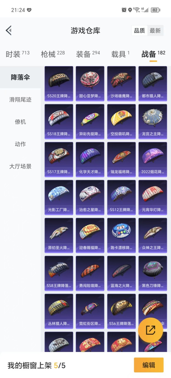 HPQM3215542和平精英账号详情图34 HPQM3215542和平精英账号详情图34