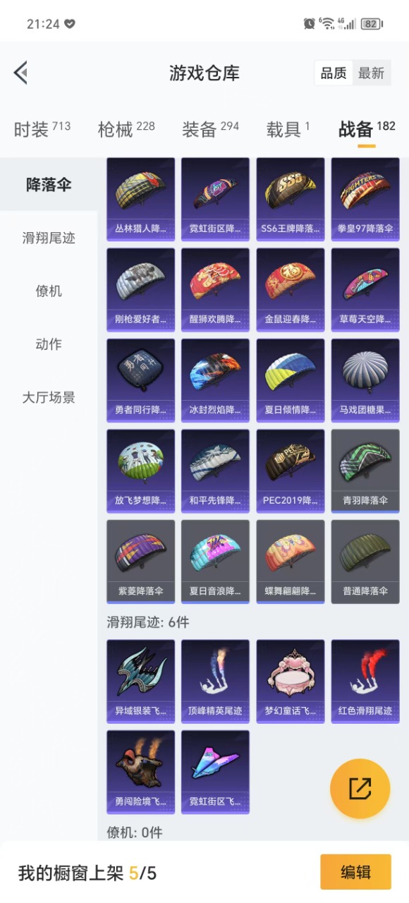 HPQM3215542和平精英账号详情图35 HPQM3215542和平精英账号详情图35